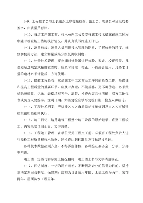 暗标施工组织设计.docx