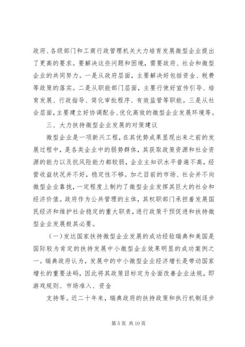 企业铁路发展的建议与思考 (3).docx