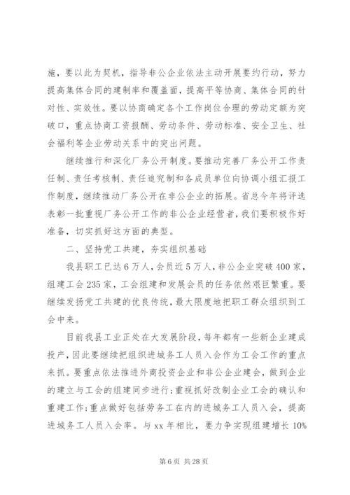 工会评议工作总结优秀范文.docx