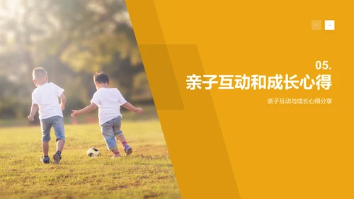 黄色儿童成长记录相册PPT模板