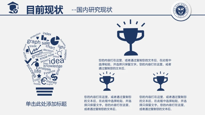 毕业答辩信息与通信工程专业本科毕业论文答辩开题通用PPT模版