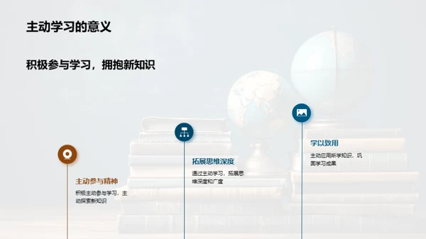 四年级学习探秘