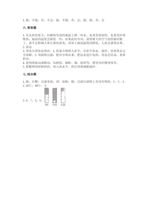 教科版三年级上册科学期末测试卷新版.docx