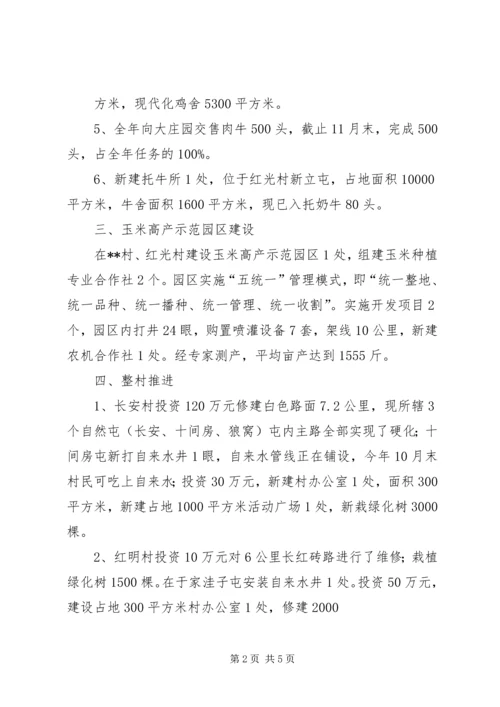 乡镇重点工作情况汇报.docx