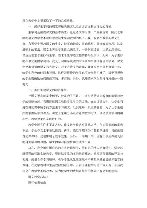 语文教学总结精选15篇.docx