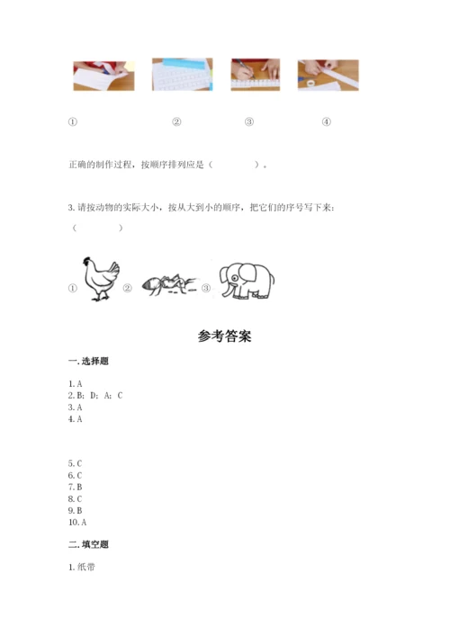 教科版一年级上册科学期末测试卷（精选题）.docx