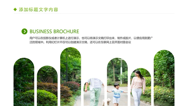 简约人身医疗平安保险社区保险行业PPT模板