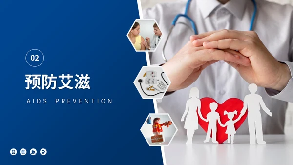 关注身体健康守护生命安全医疗知识通用PPT模板