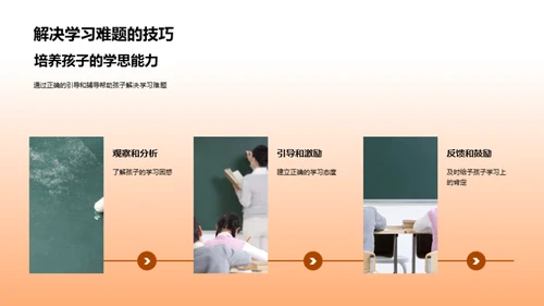 三年级数学学习策略