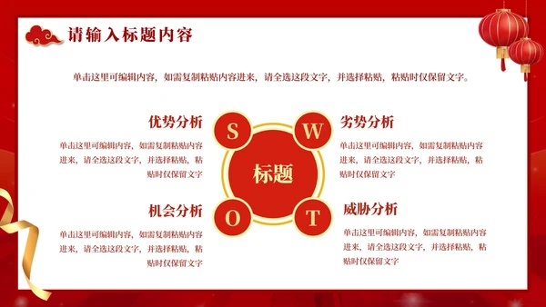 红色喜庆高考大气金榜题名PPT模板