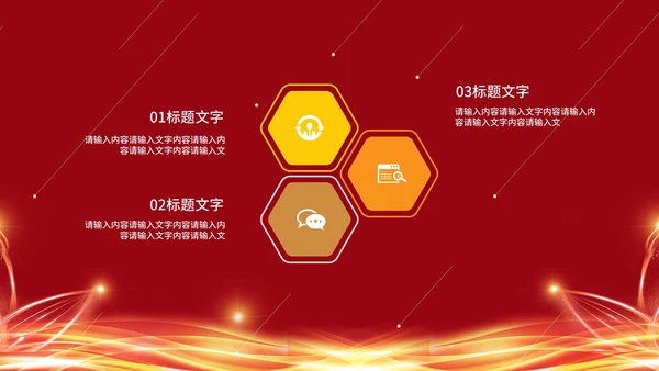 双十二电商活动PPT模板