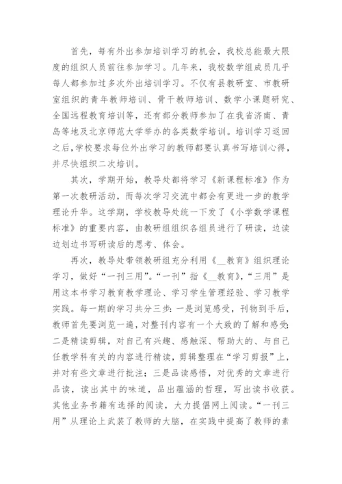 小学科学教学心得体会_3.docx