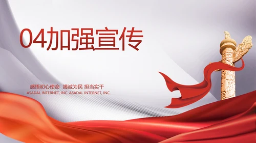 大气党政党风廉洁报告工作总结PPT