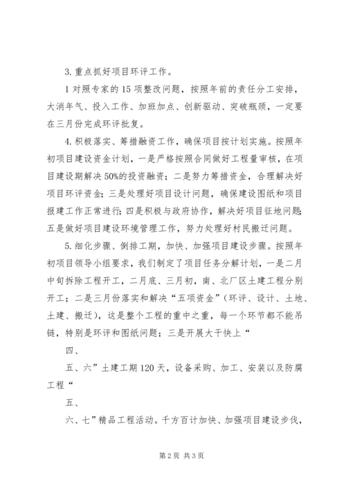 坚定信心攻坚克难圆满完成全年农业工作各项任务 (2).docx