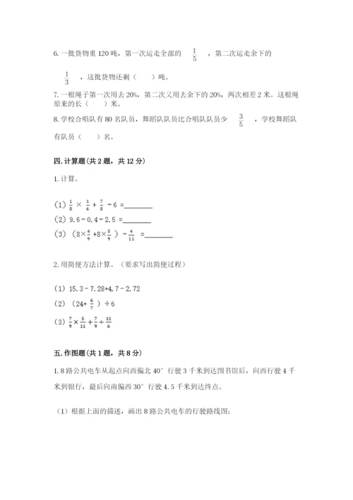 六年级上册数学期末测试卷含完整答案【易错题】.docx