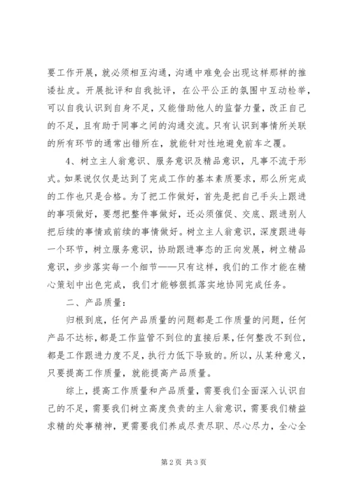 对病毒学和流行病学的一些感想 (2).docx