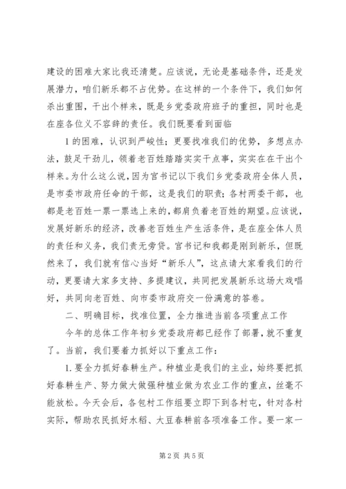 县委书记李殿勋在全县干部大会上的讲话 (4).docx