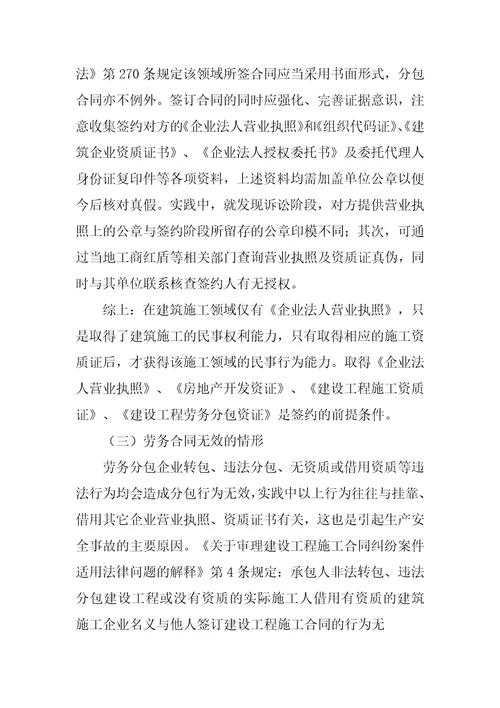 合同签订后未实际履行