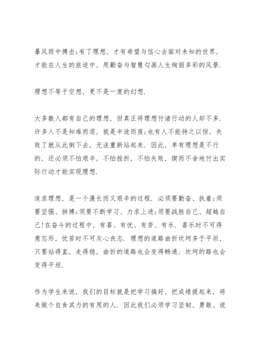 初中七年级新生开学典礼讲话稿5篇.docx