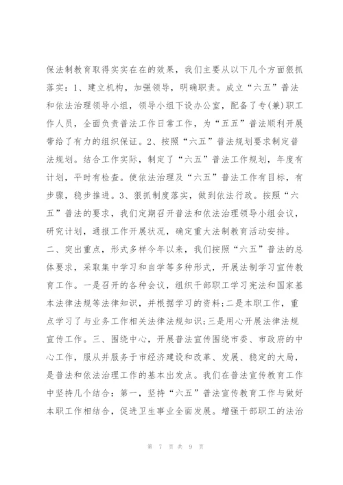 普法依法治理工作总结 普法依法治理工作总结范本.docx