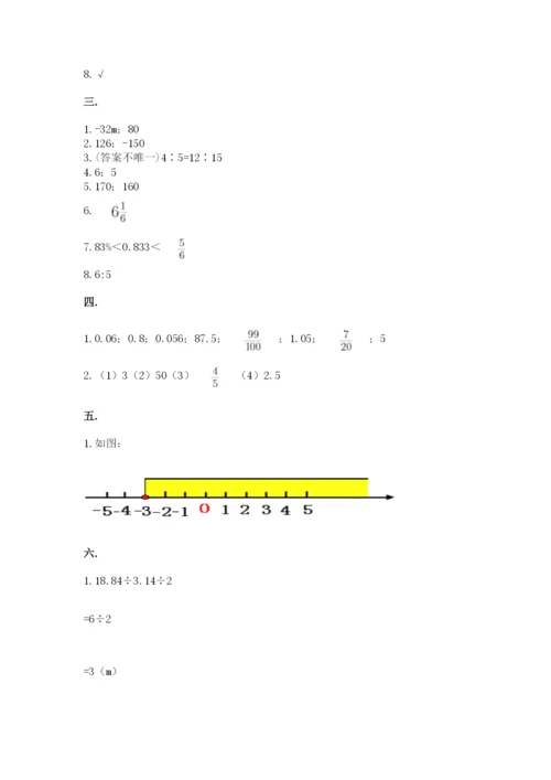 青岛版六年级数学下学期期末测试题【轻巧夺冠】.docx