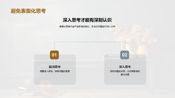 决策与行动