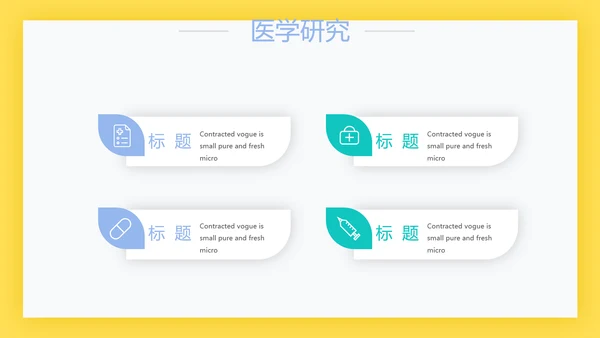 简约大方医生工作汇报动态PPT模板