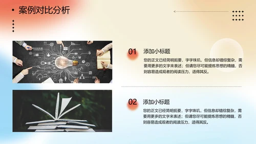 弥散光论文答辩渐变PPT模板