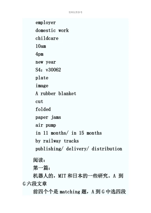 雅思类机经.docx