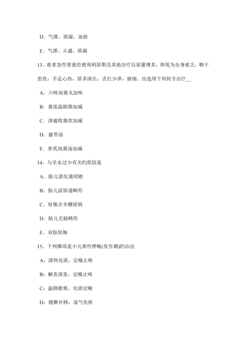 2023年四川省中西医结合助理医师经络系统的组成针灸学模拟试题.docx