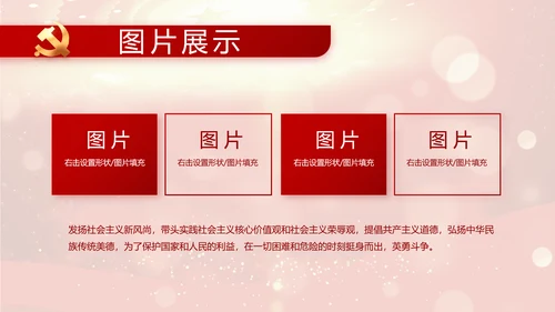 红色革命党支部党史学习活动工作总结动态PPT