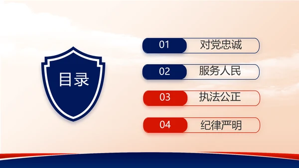 大气公安警察工作总结汇报动态PPT模板