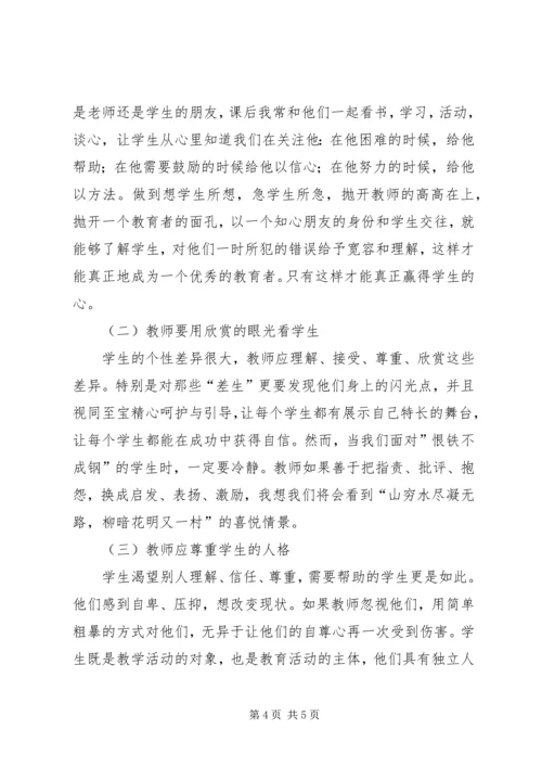 优秀班集体申报材料：共同托起一片蓝天 (5).docx