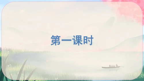 12《与朱元思书》课件