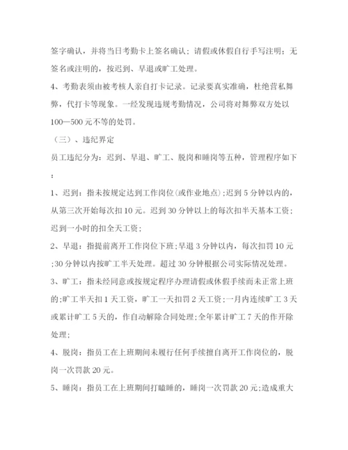 精编之教师考勤制度2.docx