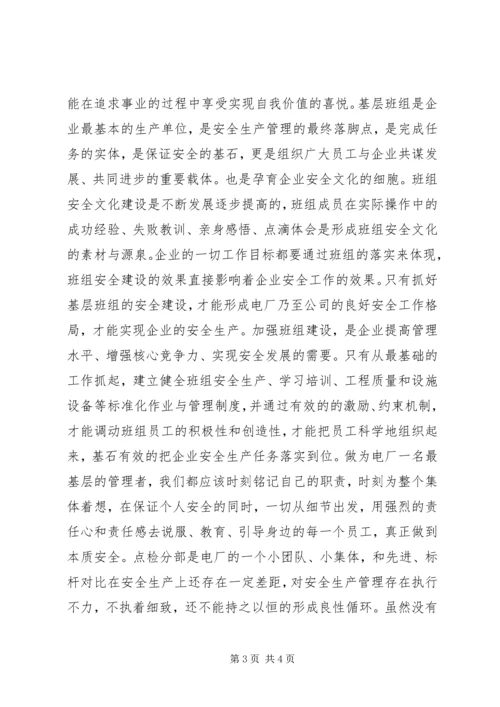 学习白国周心得体会5则 (4).docx