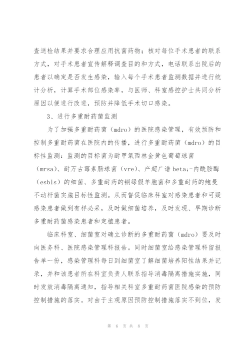 院内感染工作计划.docx