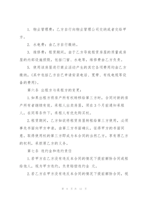 简单租赁商铺合同3篇.docx