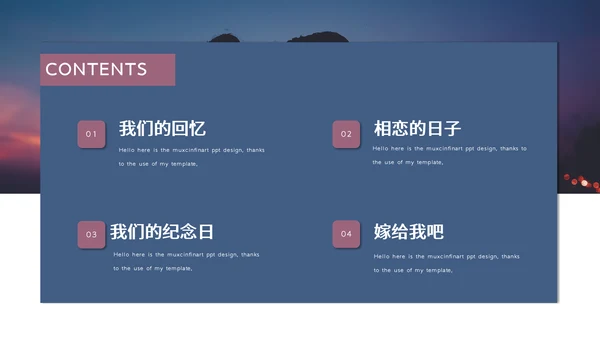 七夕节爱情题材表白，真爱通用PPT电子相册