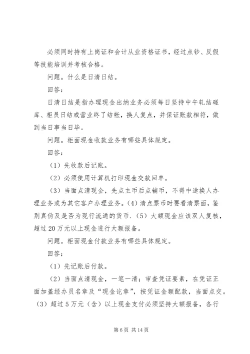 公司业务中特殊业务的处理办法[精选5篇] (4).docx