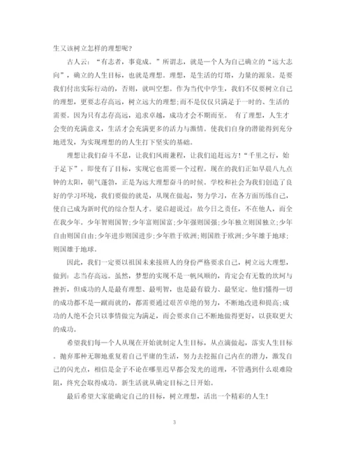 精编之初中励志演讲稿范文3篇.docx