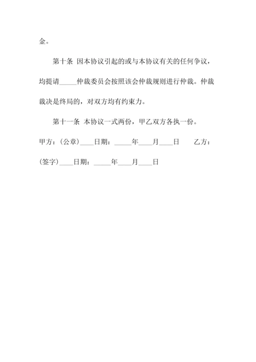 软件代理合同(常用版).docx