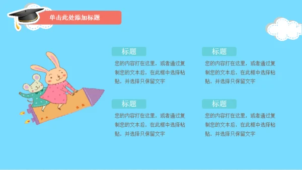幼儿英语教育班级家长会通用PPT模板