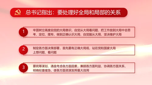 红色党建党支部年终工作总结PPT党课