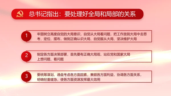 红色党建党支部年终工作总结PPT党课