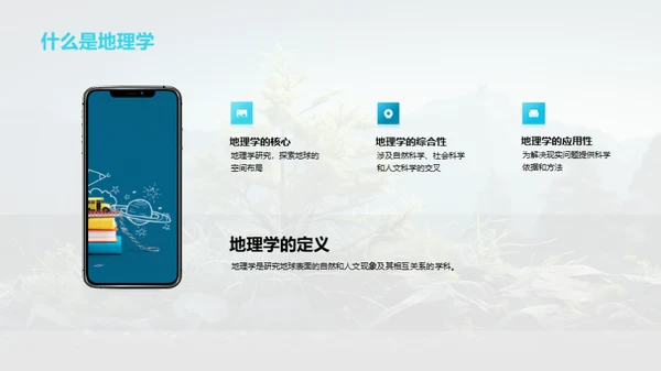 绿色地球：我们的责任