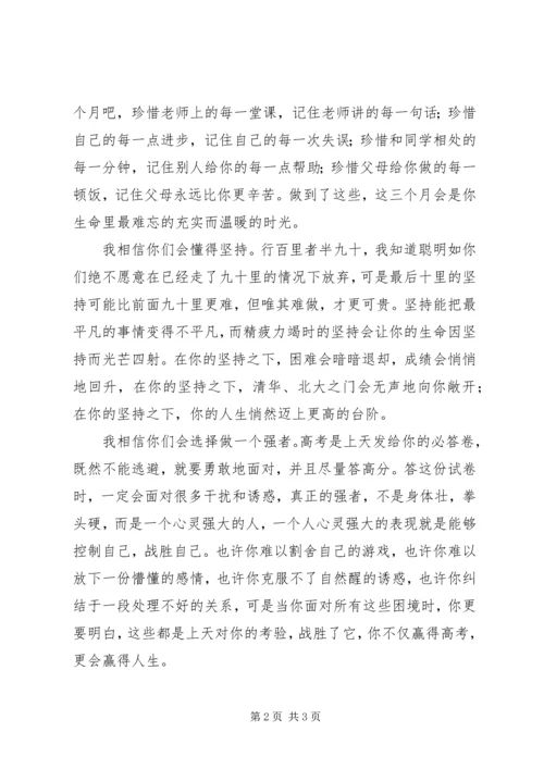 县长在大干100天圆满完成全年任务动员大会上的讲话 (2).docx