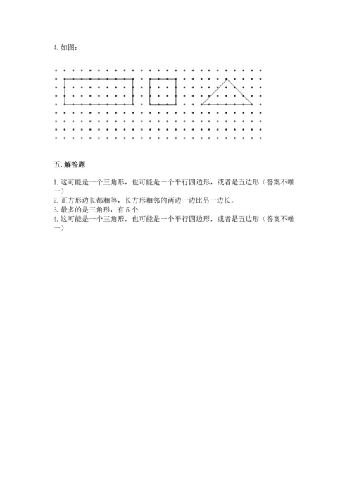 苏教版一年级下册数学第二单元 认识图形（二） 测试卷带答案（轻巧夺冠）.docx