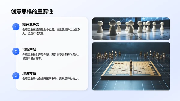蓝色3D风团队创意与创新思维激发PPT模板