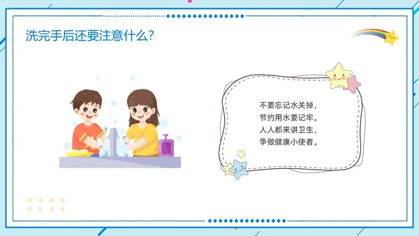 橙蓝卡通儿童手部卫生PPT模板宣传PPT动态PPT手卫生